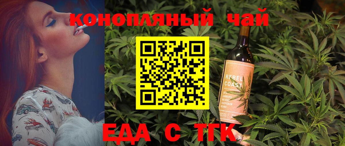 Зеленокумск  Cannafood конопля  Вход с VPN 