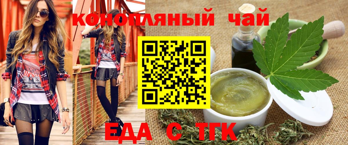 Cannafood конопля Зеленокумск