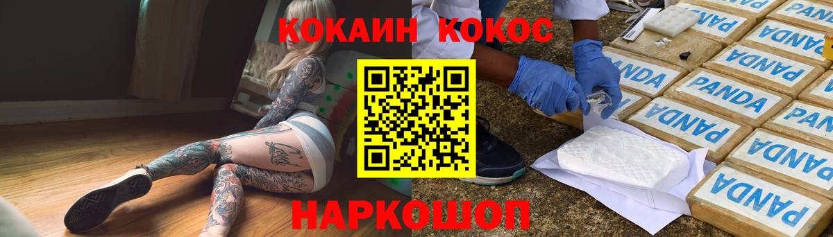 COCAIN Колумбийский  Кокаин Колумбийский  Зеленокумск  Вход с VPN 