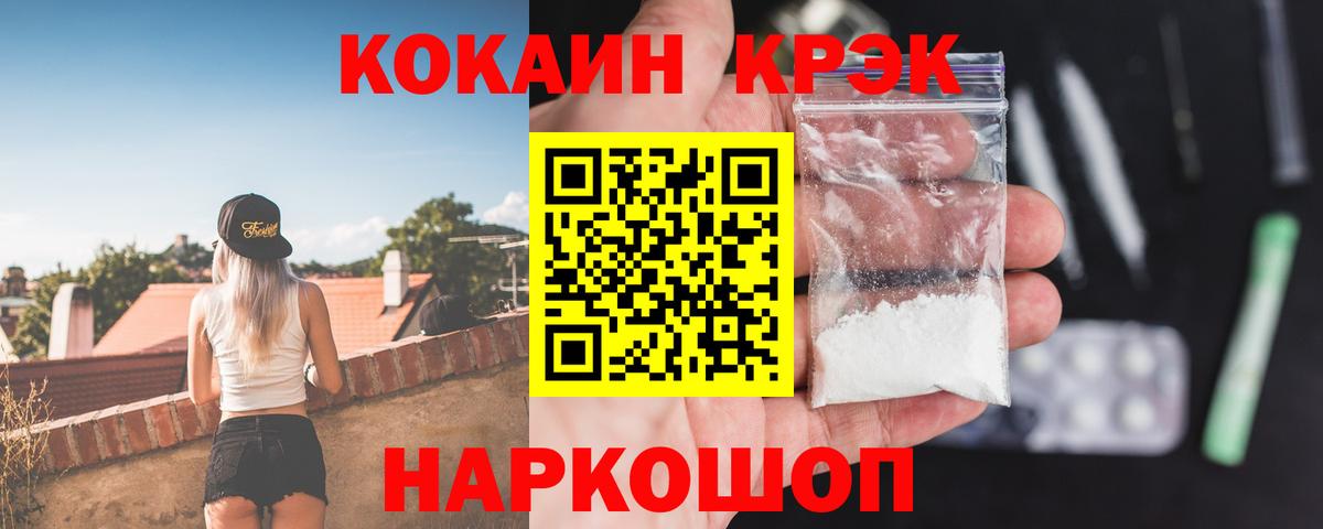 КОКАИН 98% Зеленокумск