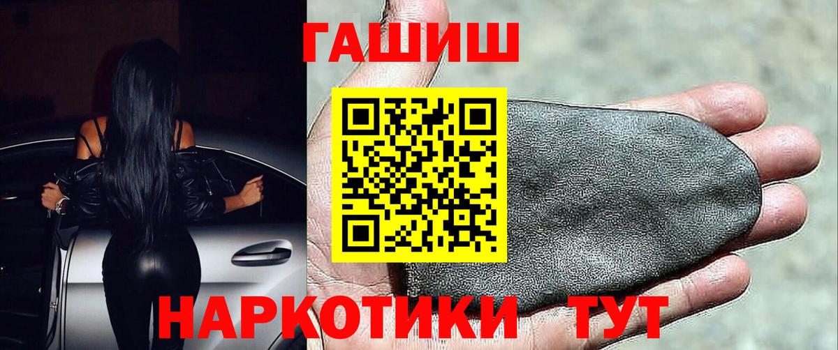 купить наркотик  ГАШ убойный  Вход с VPN  ГАШ VHQ  Зеленокумск  ГАШ 