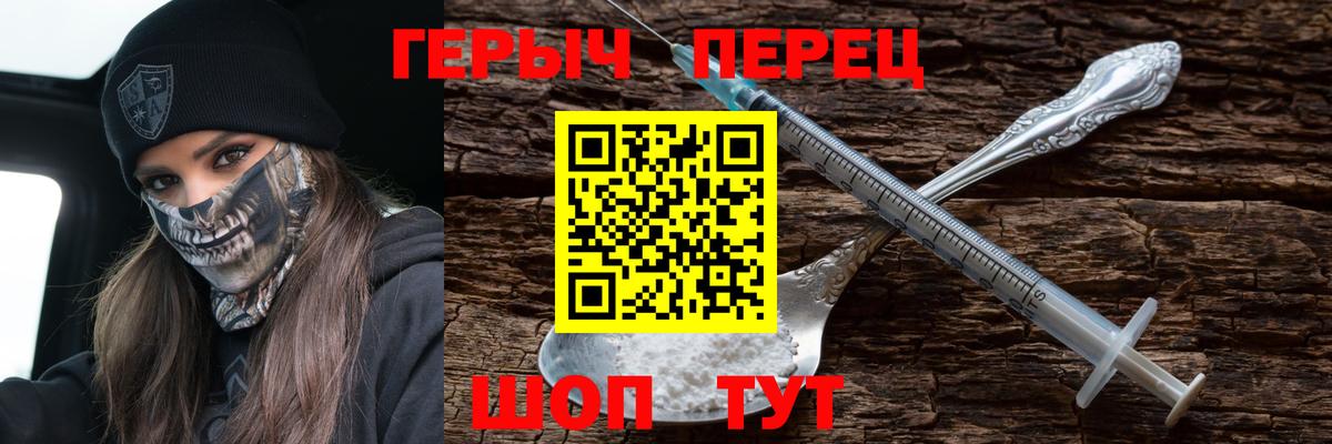 Зеленокумск  Героин VHQ  Вход с VPN 