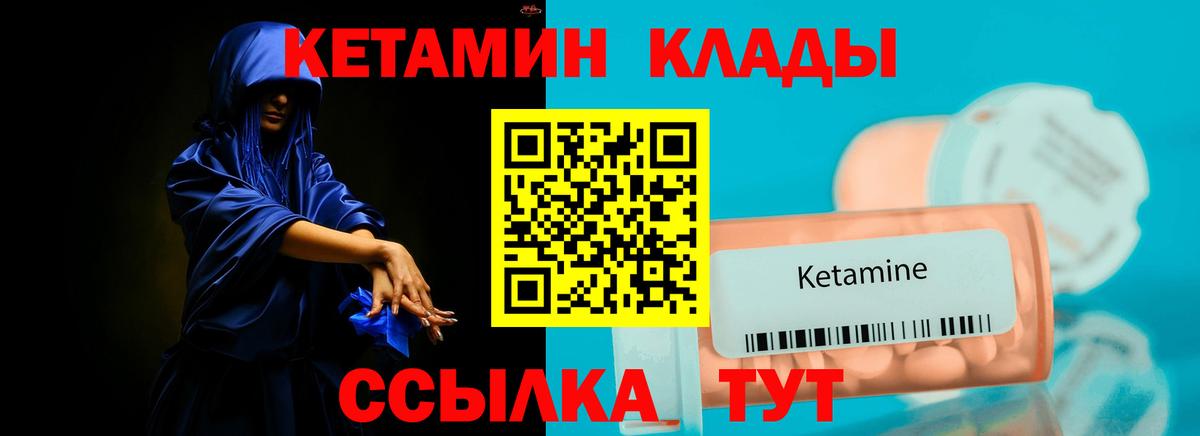 КЕТАМИН ketamine  Вход с VPN  дарк нет Telegram  Зеленокумск 