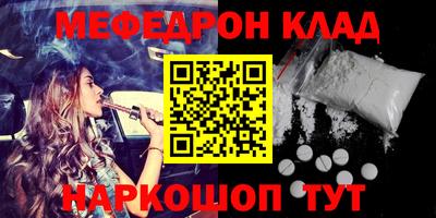 мефедрон Краснодар