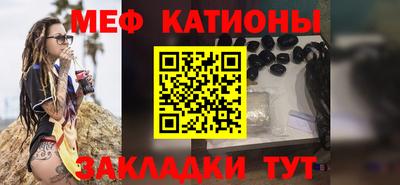 мефедрон Краснодар