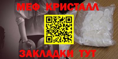 мефедрон Краснодар