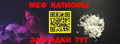 мефедрон Краснодар