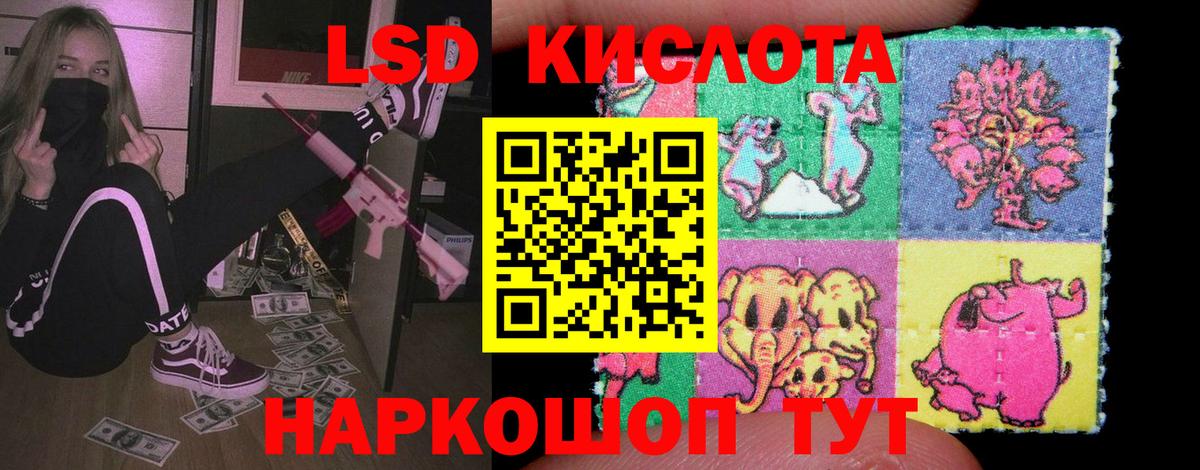 LSD-25 экстази кислота Зеленокумск