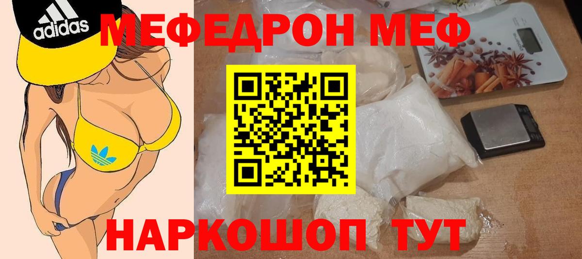 Мефедрон 4 MMC  Вход с VPN  Меф мяу мяу  Зеленокумск 