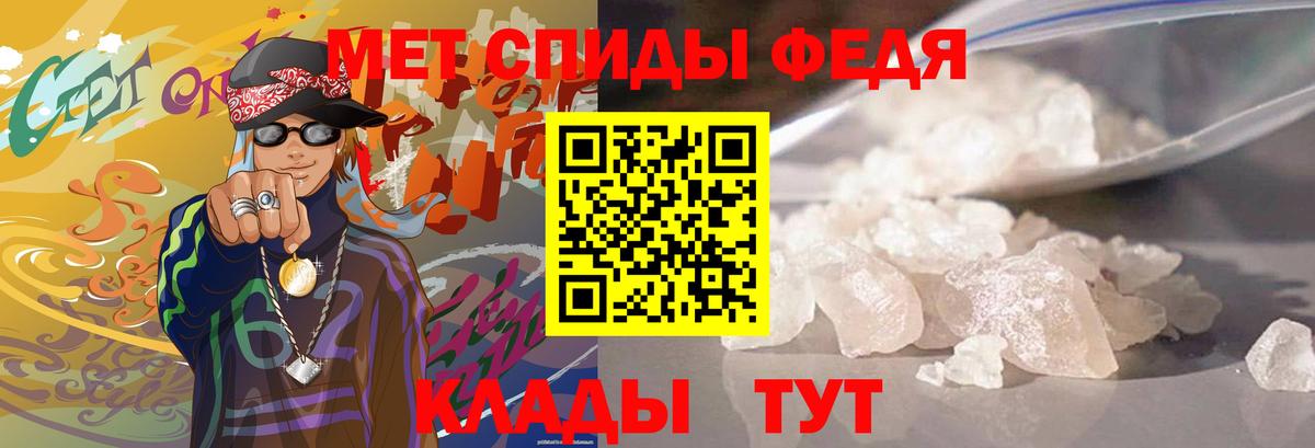 МЕТАМФЕТАМИН Methamphetamine Зеленокумск