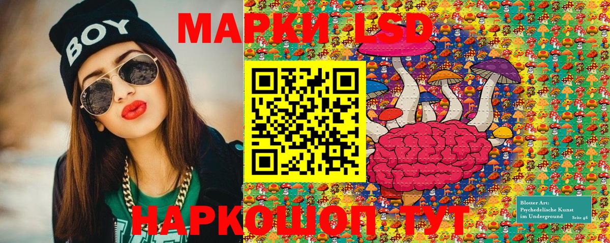 Марки NBOMe  Вход с VPN  Зеленокумск  Марки 25I-NBOMe 1500мкг 