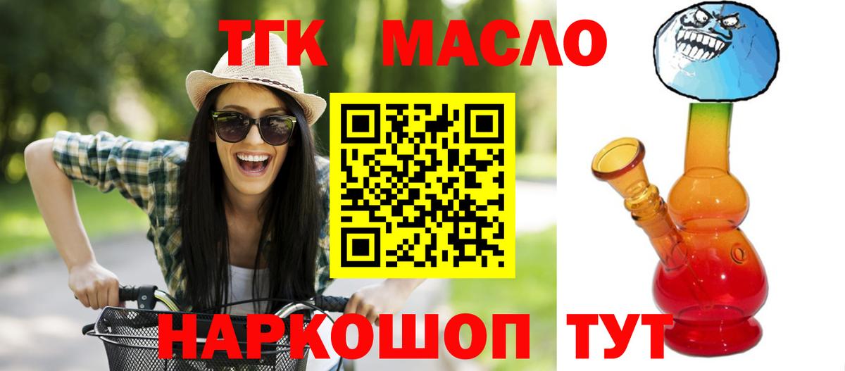 как найти закладки  Вход с VPN  Зеленокумск  Дистиллят ТГК жижа  ТГК жижа 