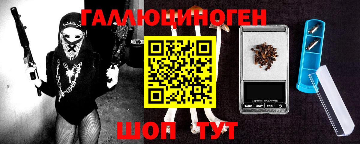 Галлюциногенные грибы MAGIC MUSHROOMS Зеленокумск